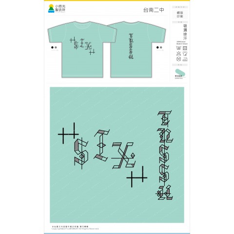 台南二中