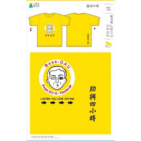 瀛海中學