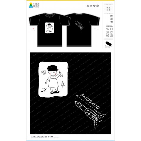 家齊女中