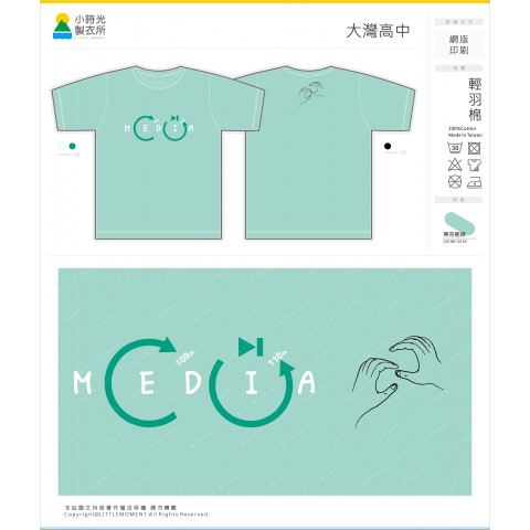 大灣高中