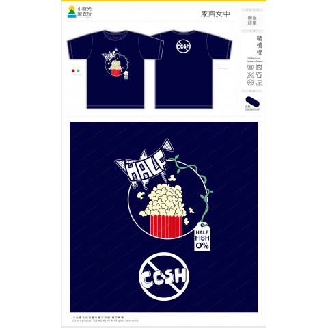 家齊女中