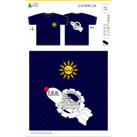 台南彈藥分庫