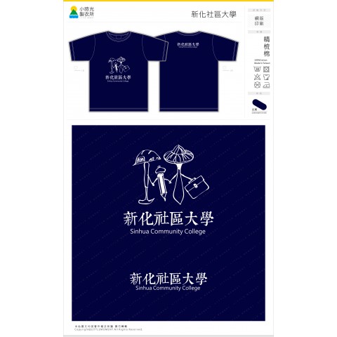 新化社區大學
