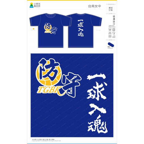 台南女中