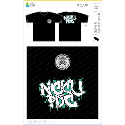 成功大學