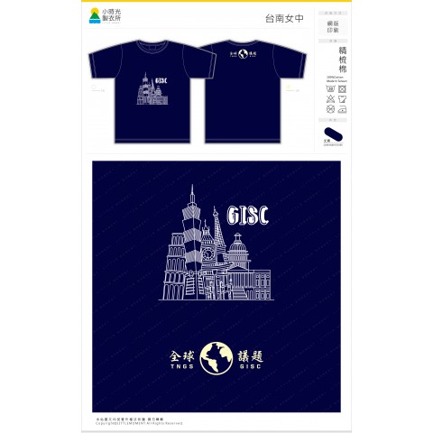 台南女中