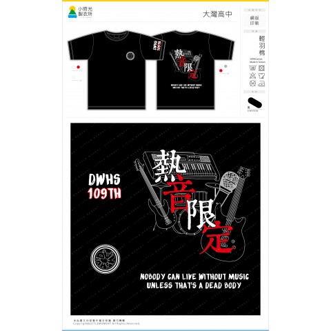 大灣高中