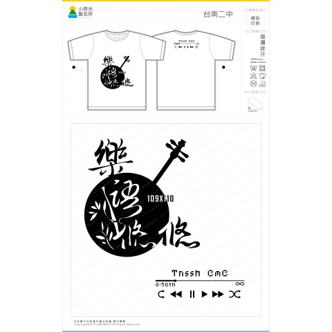 台南二中