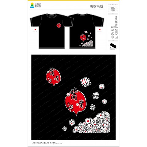 嘴嘴桌遊