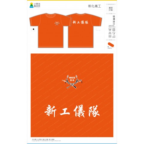 新化高工