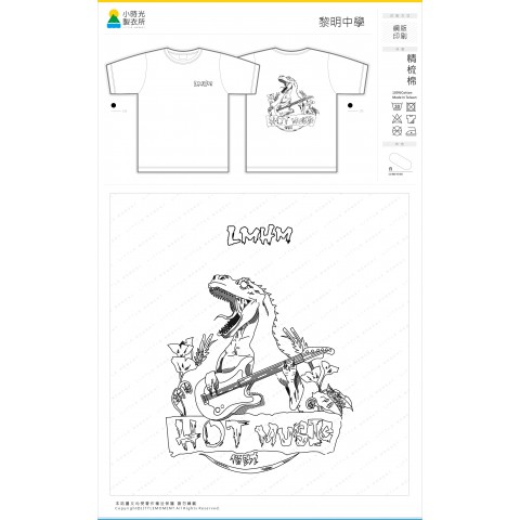 黎明中學
