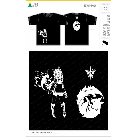 長榮中學