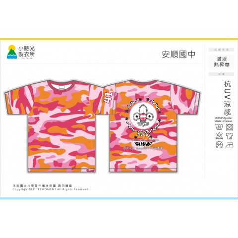 安順國中