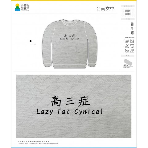 台南女中