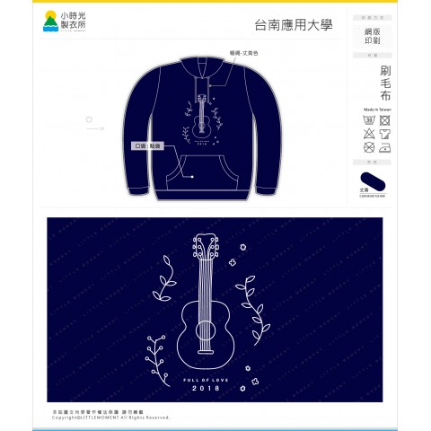 台南應用大學