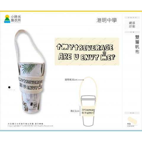 港明中學