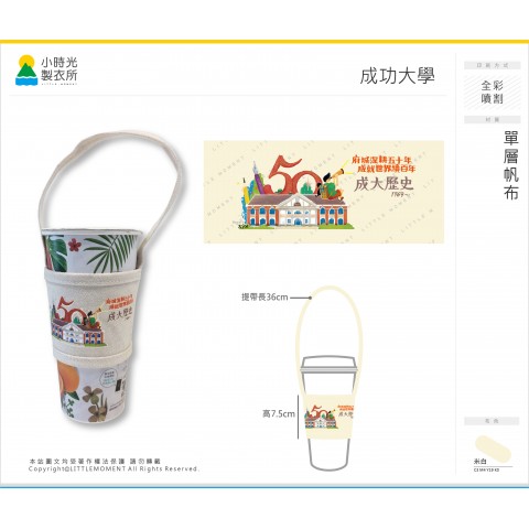 成功大學