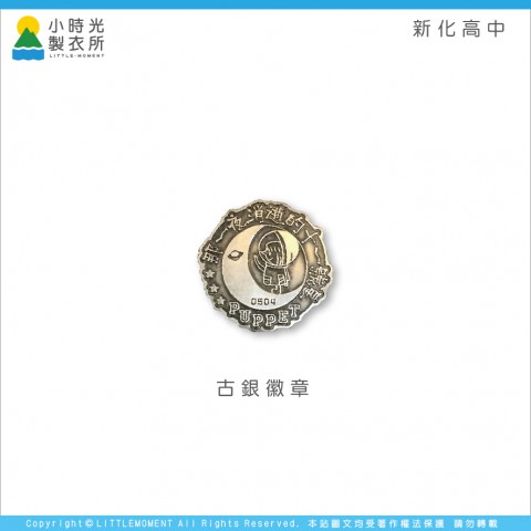 新化高中