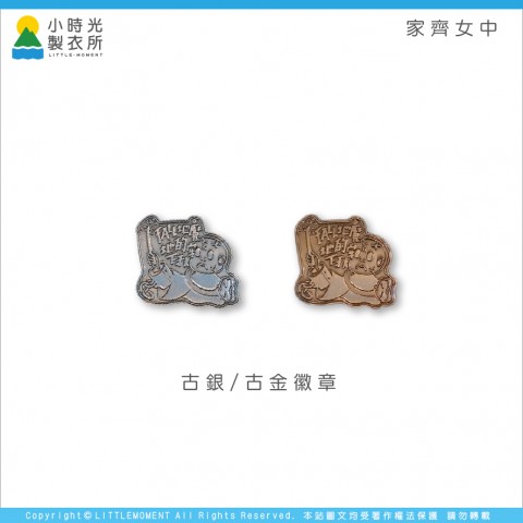 家齊女中