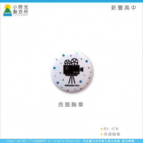 新豐高中