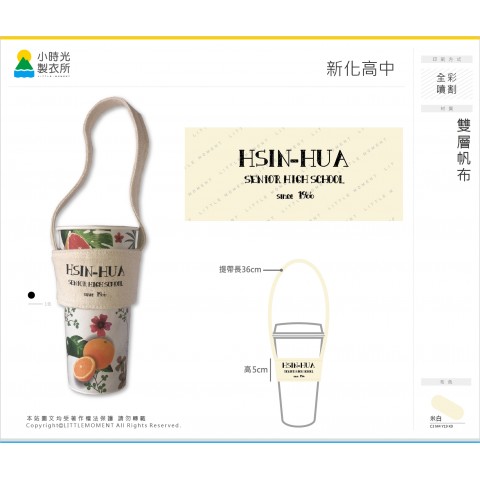 新化高中