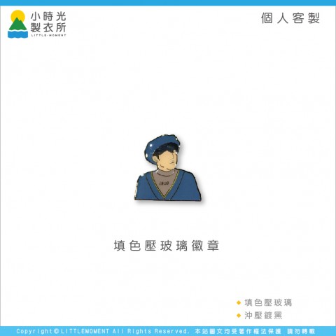 個人客製