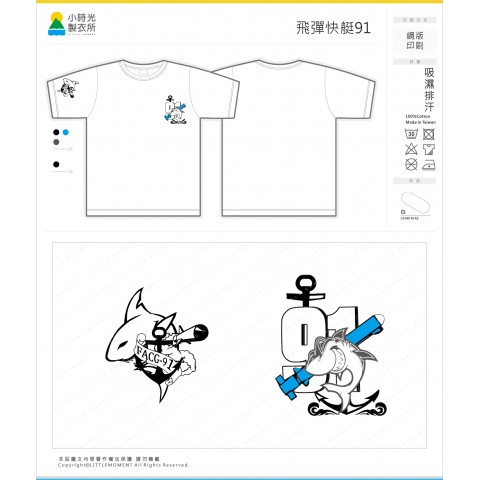 飛彈快艇91