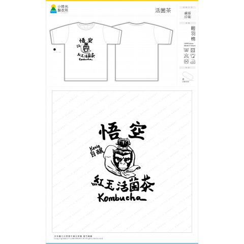 活菌茶