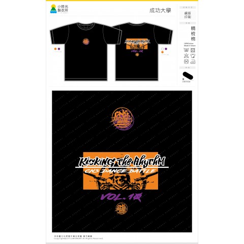 成功大學