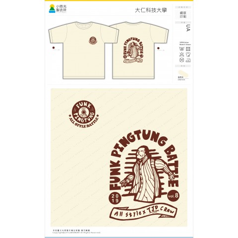 大仁科技大學