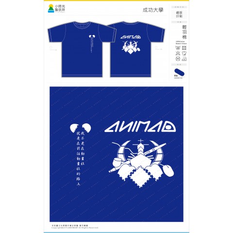 成功大學