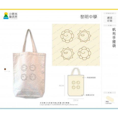 黎明中學