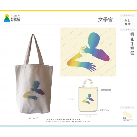 女學會