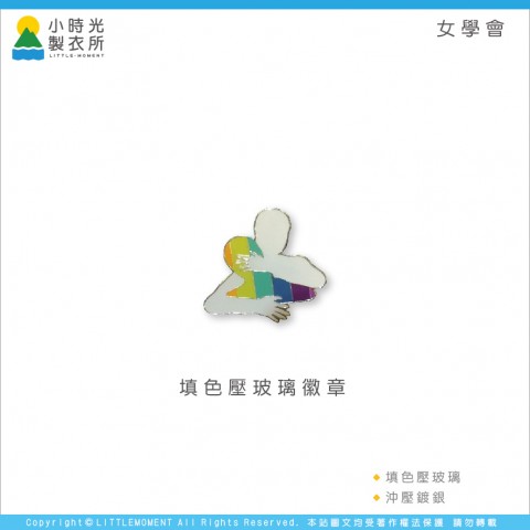 女學會