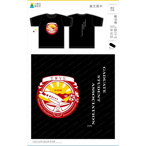 曾文高中