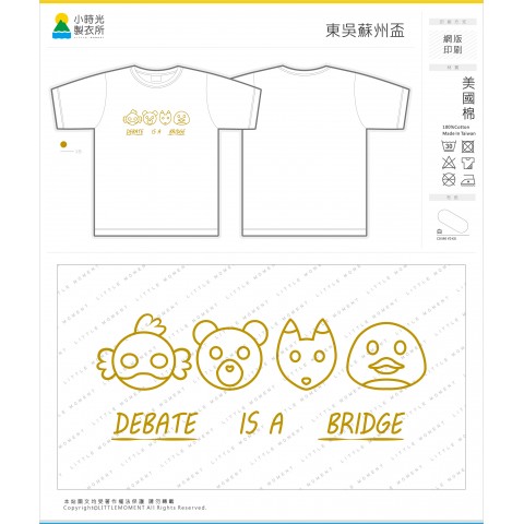 東吳蘇州盃
