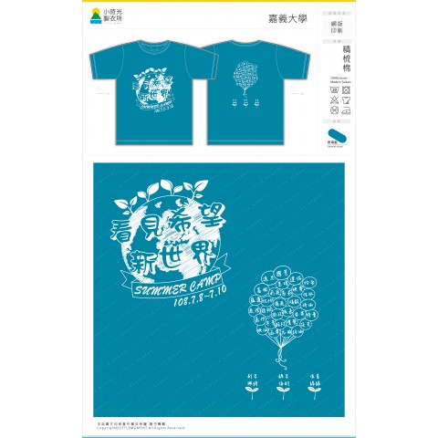 嘉義大學