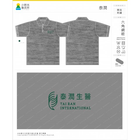 泰潤
