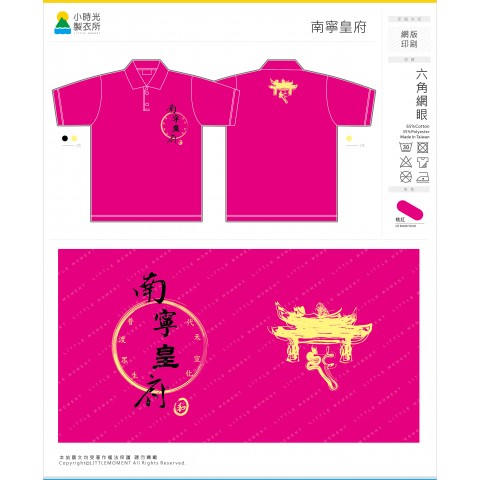 南寧皇府