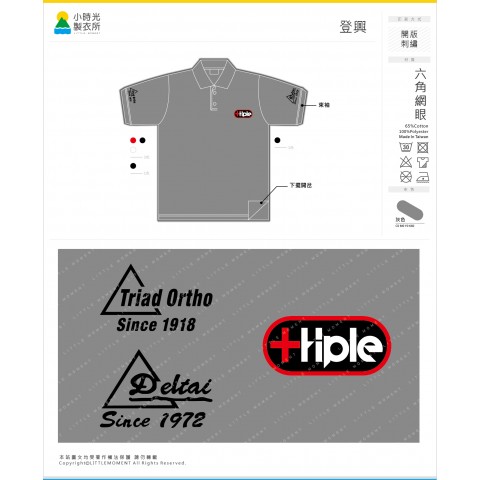 登興