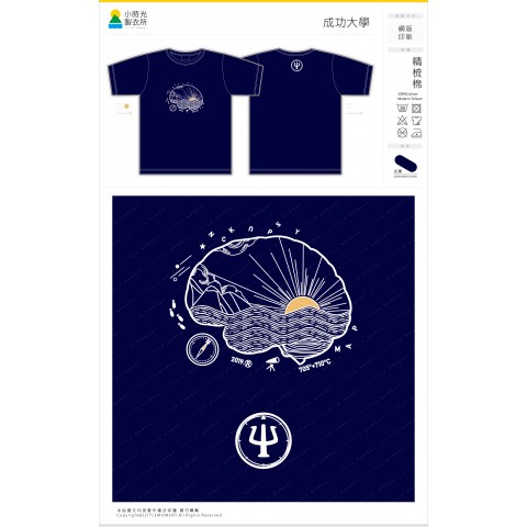 成功大學