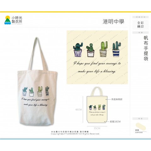 港明中學