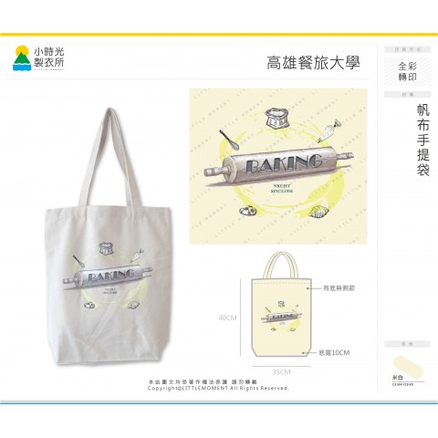 高雄餐旅大學