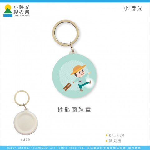 小時光