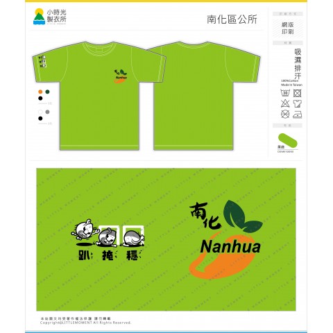 南化區公所