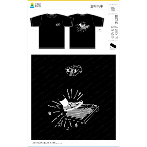 港明中學