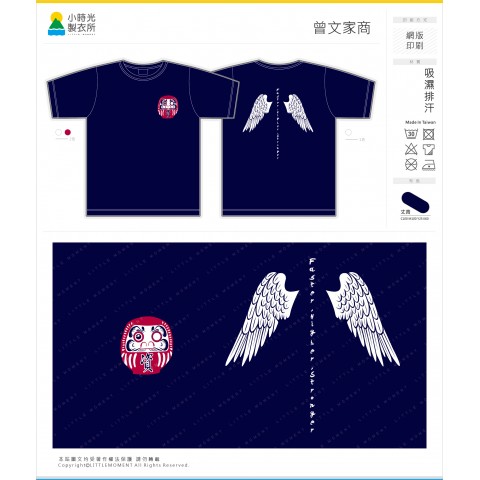 曾文家商