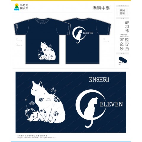 港明中學