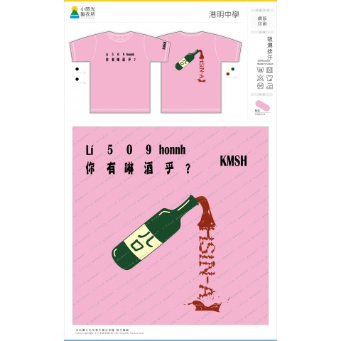 港明中學