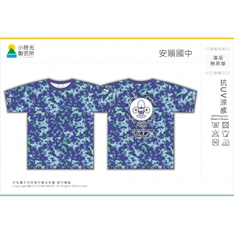 安順國中